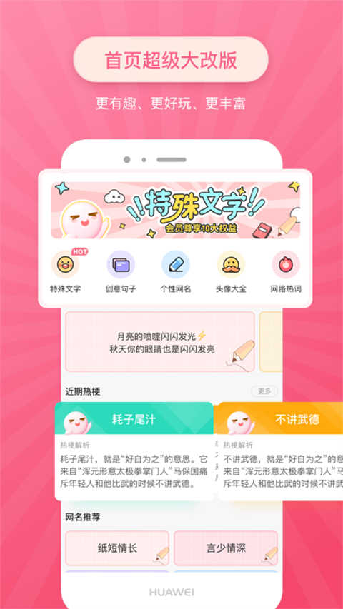 特殊文字生成器截圖2