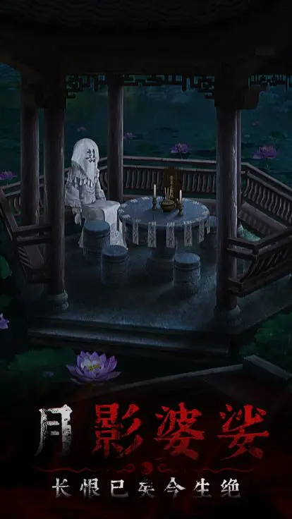 奉天白事鋪截圖2