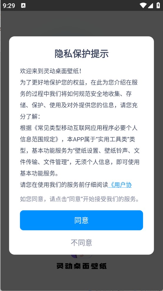 靈動(dòng)桌面壁紙