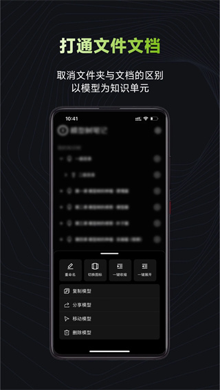 模型树笔记截图2:
