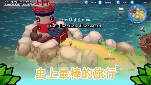 海島之魂截圖3