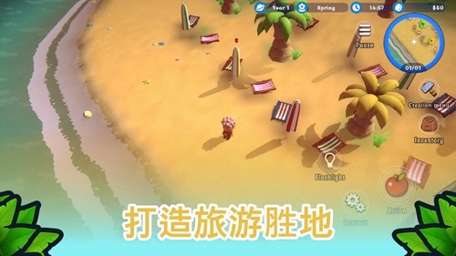 海島之魂截圖5