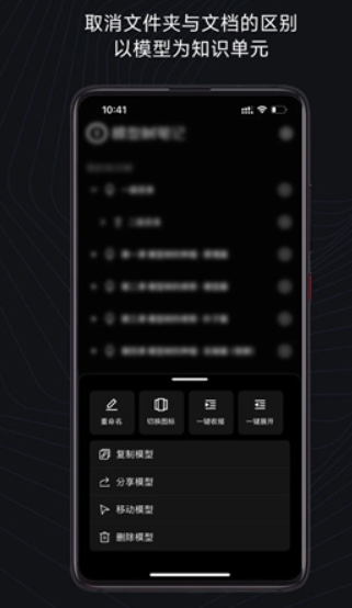 模型树笔记
