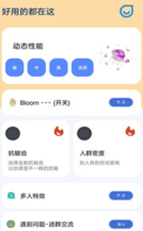 幀率貓畫質(zhì)助手