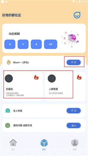 幀率貓畫質(zhì)助手