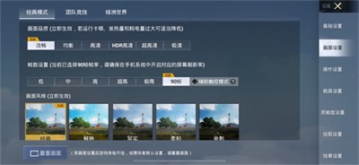 幀率貓畫質(zhì)助手
