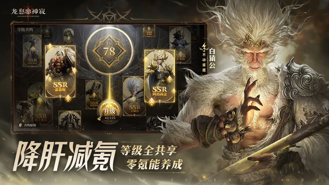 龍息神寂截圖5