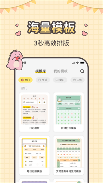 指尖笔记安卓版截图5: