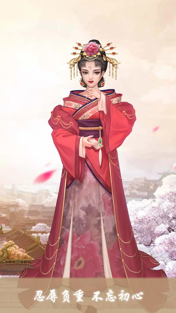 女帝成長計(jì)劃截圖1