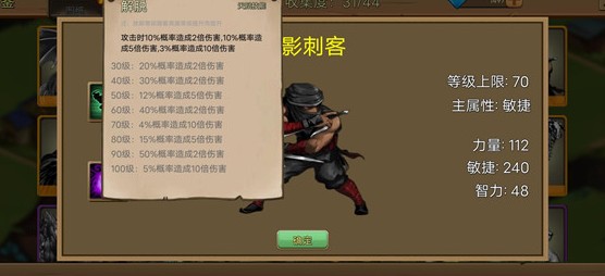 史詩裝備手機(jī)版