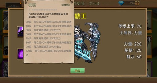 史詩裝備手機(jī)版