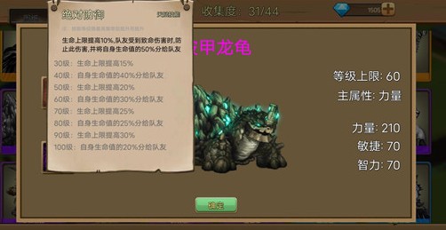 史詩裝備手機(jī)版