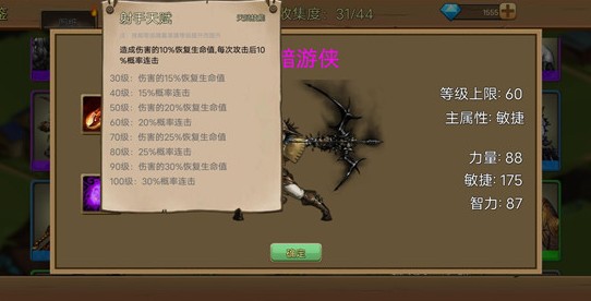 史詩裝備手機(jī)版