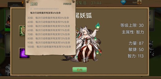 史詩裝備手機(jī)版