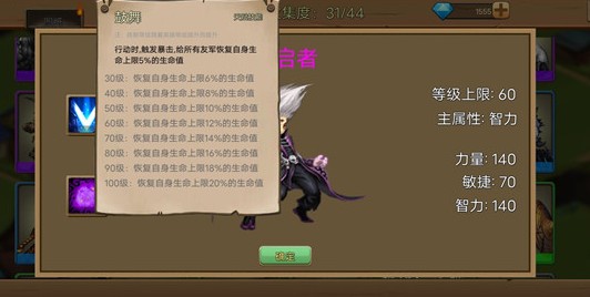 史詩裝備手機(jī)版