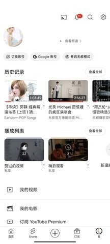 youtube 20.10.36 官方版