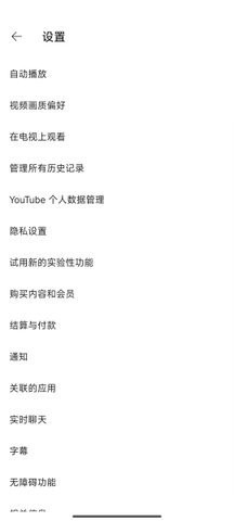 youtube 20.10.36 官方版