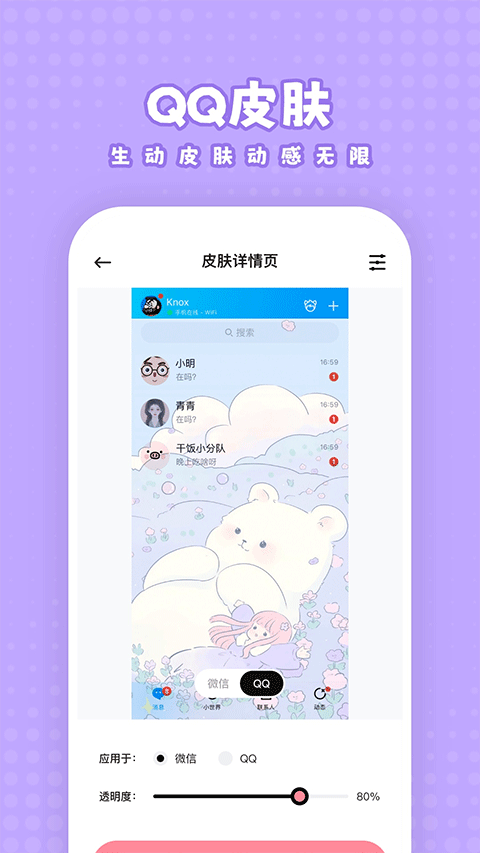 白桃壁紙軟件截圖3