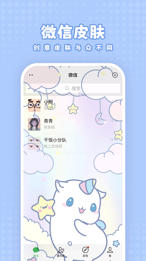 白桃壁紙軟件截圖4