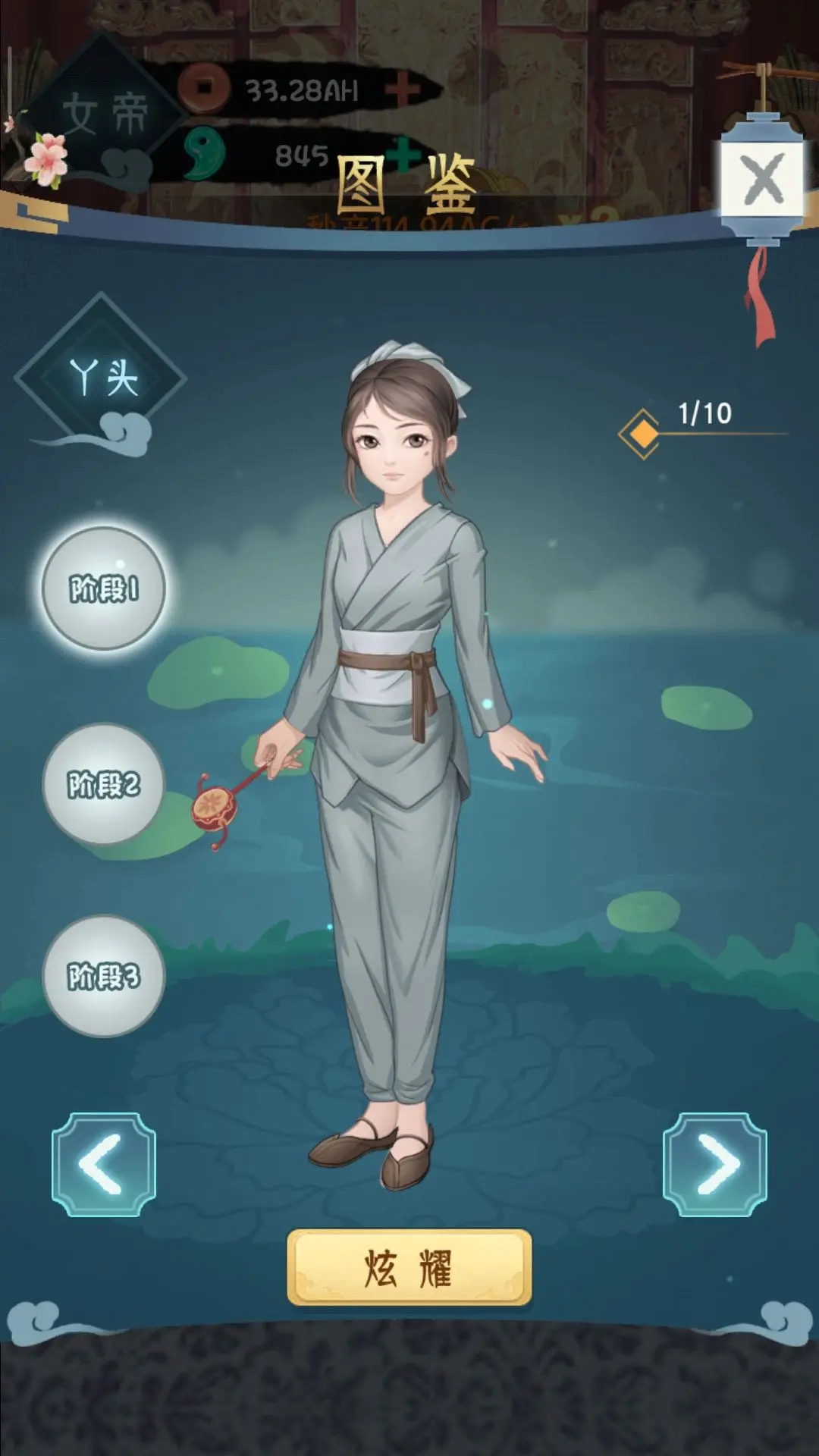 女帝成長計(jì)劃