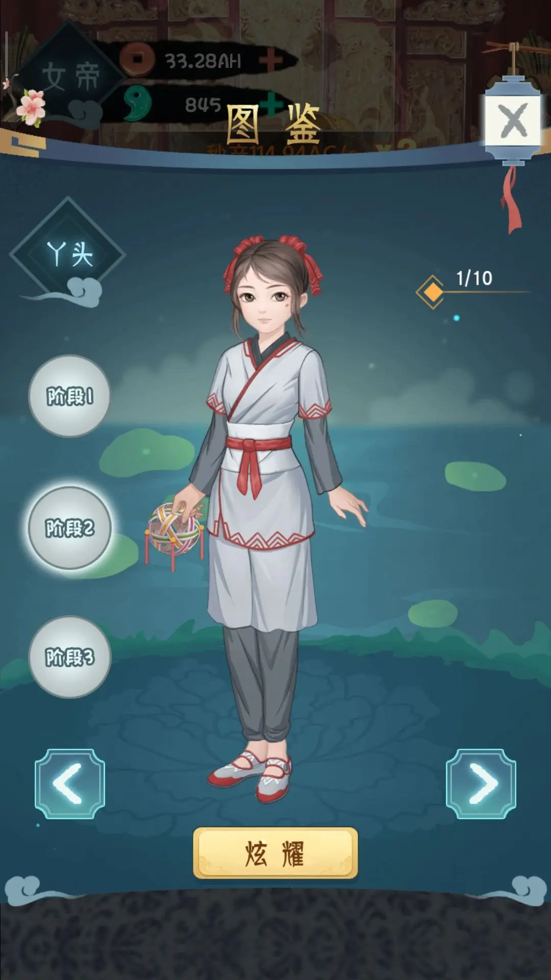 女帝成長計(jì)劃