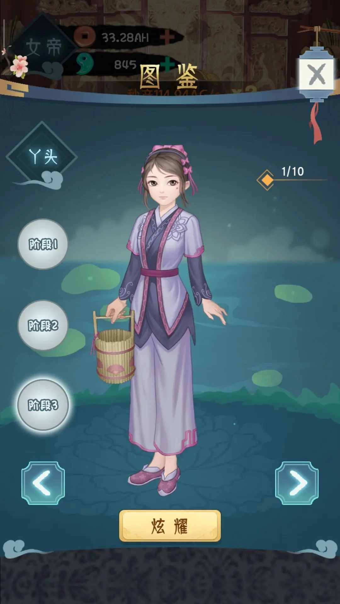 女帝成長計(jì)劃