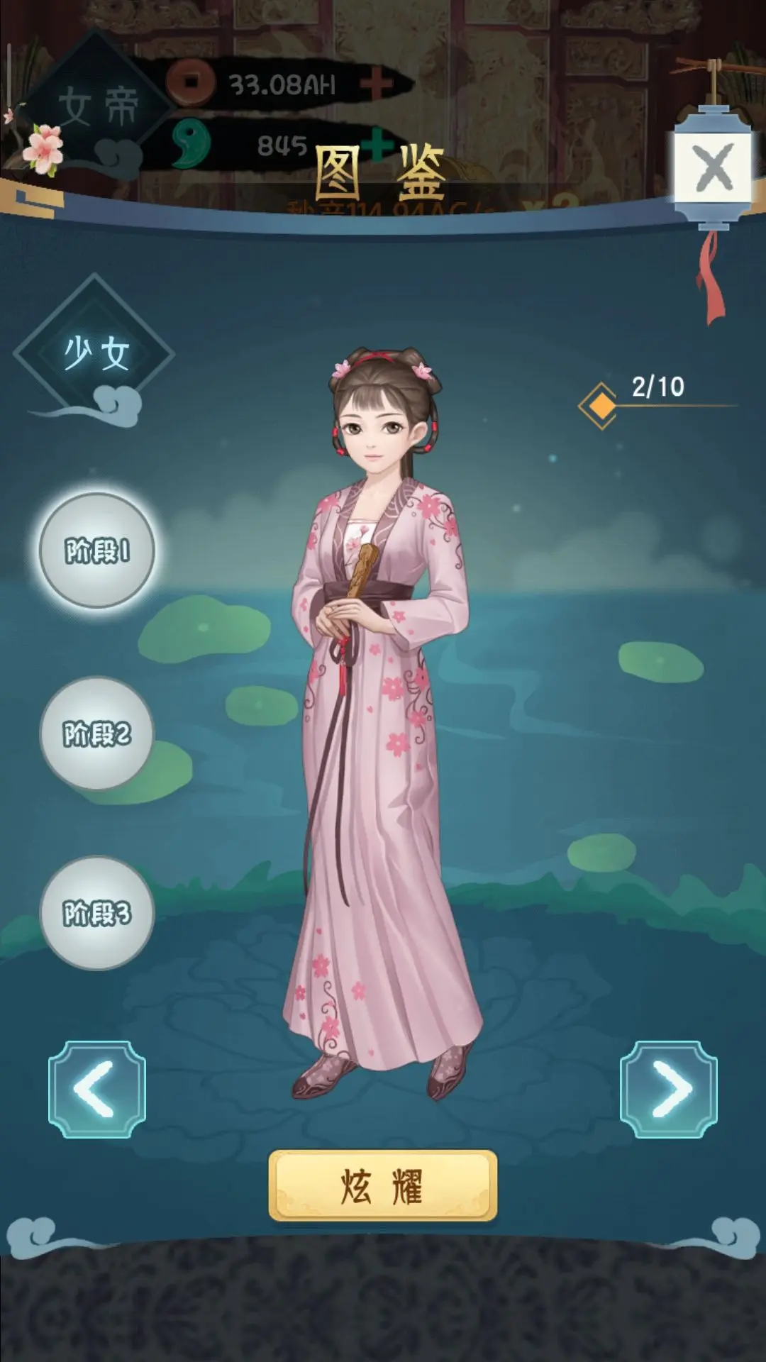 女帝成長計(jì)劃