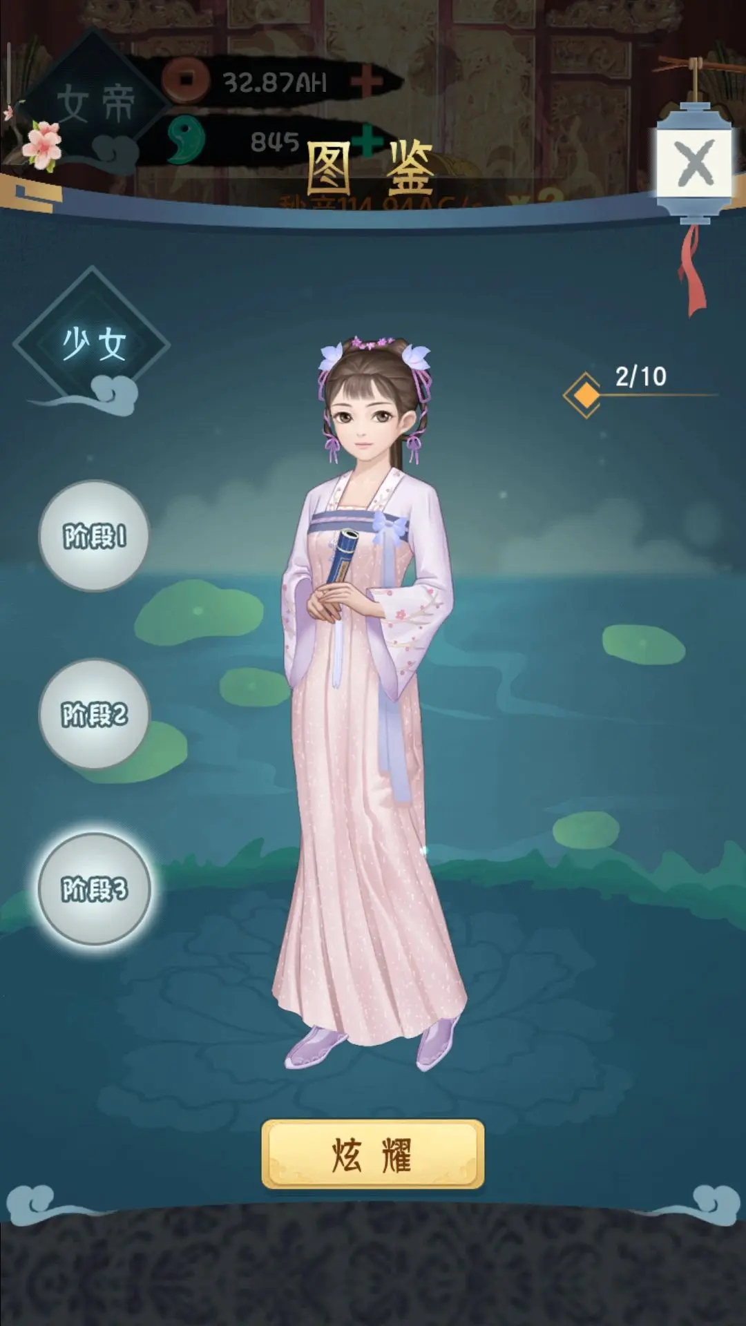 女帝成長計(jì)劃