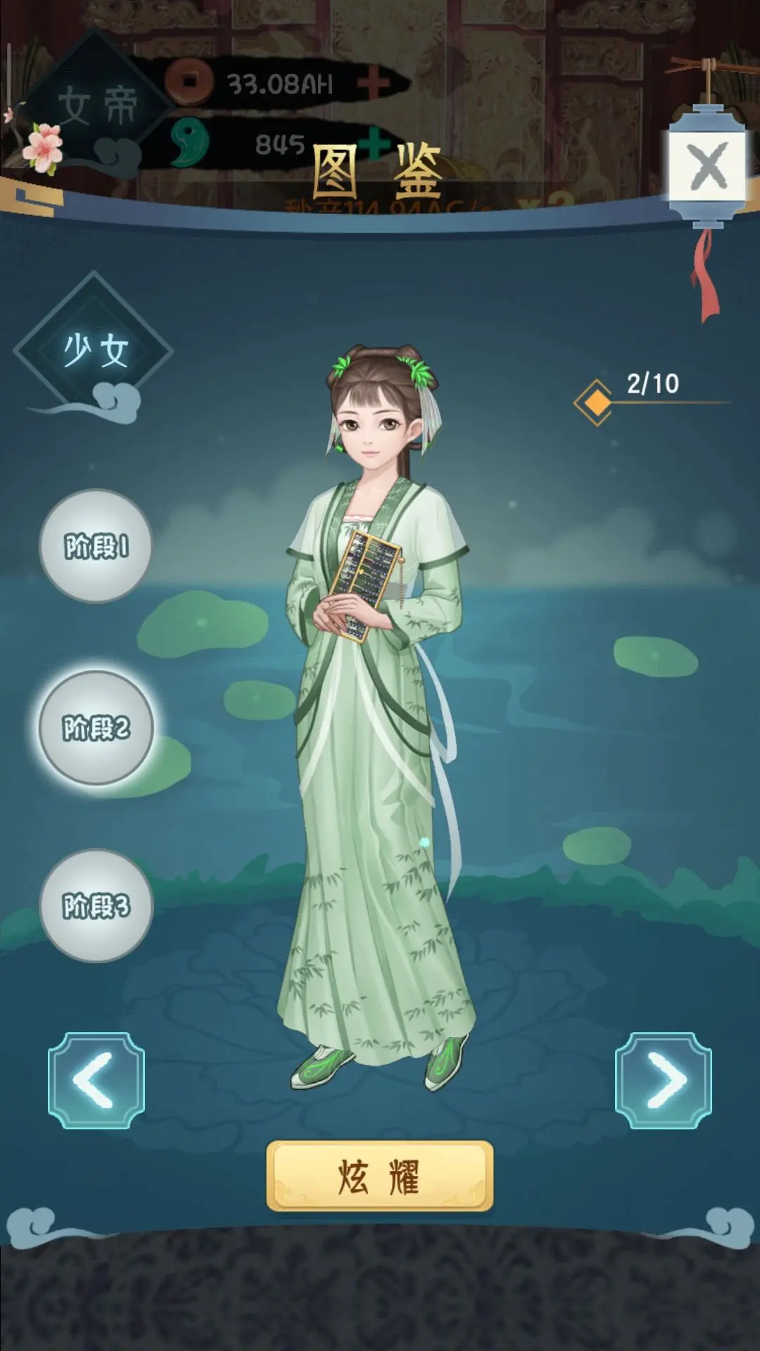 女帝成長計(jì)劃