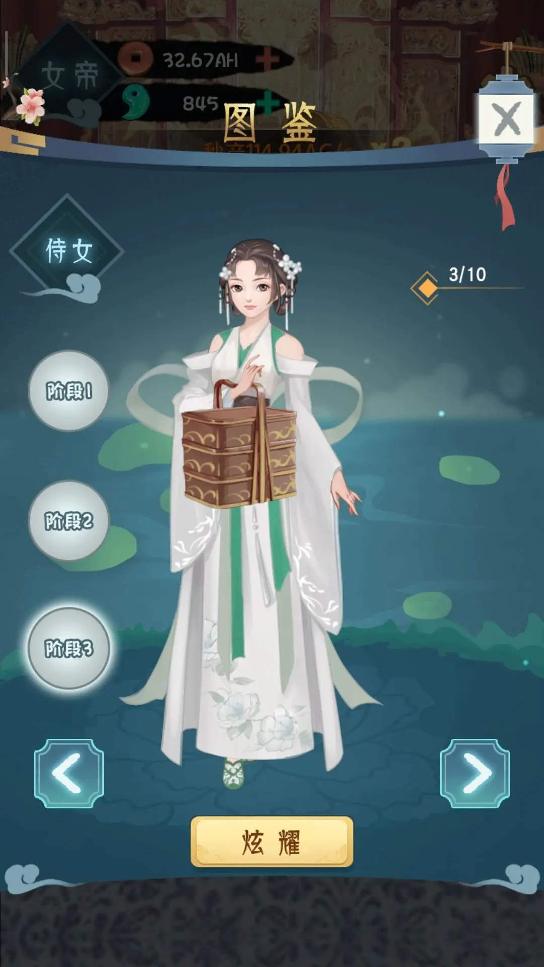 女帝成長計(jì)劃