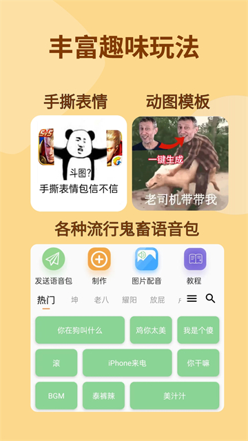 暴走P图app截图4: