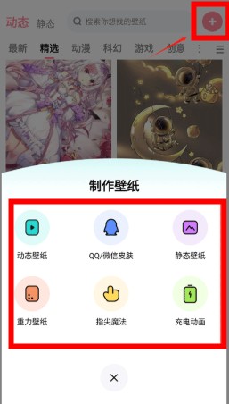 白桃壁紙軟件