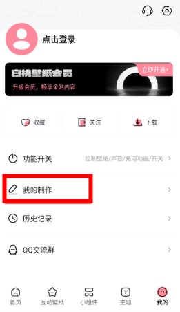白桃壁紙軟件
