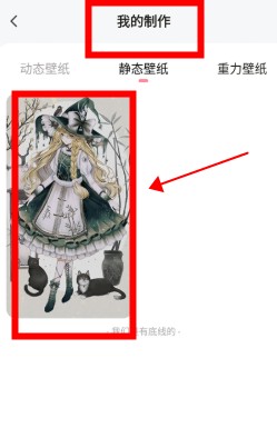 白桃壁紙軟件