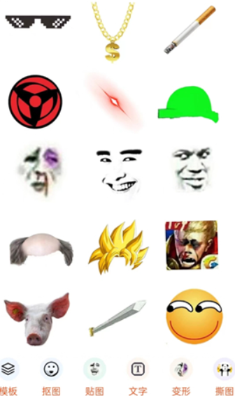 暴走P图app