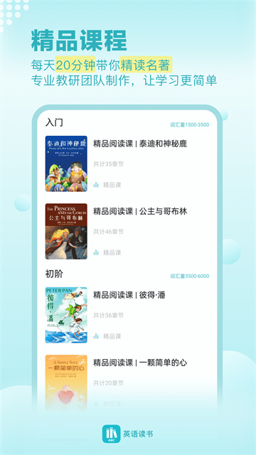 英语读书软件截图4:
