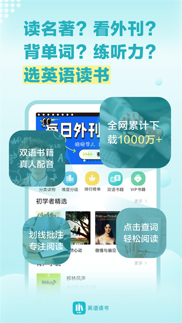 英语读书软件截图5: