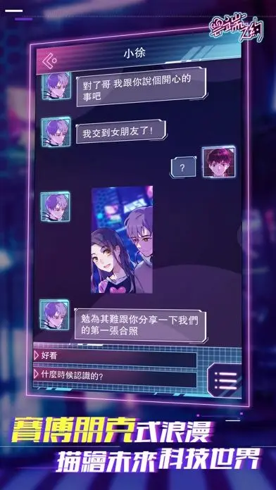云端之約截圖4