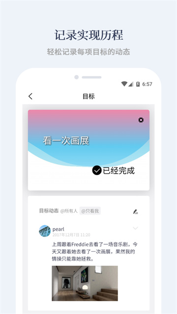 有愛清單安卓版截圖2