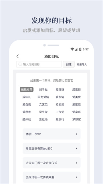 有愛清單安卓版截圖5