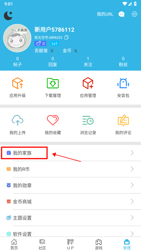 軟天空下載安裝2025最新版
