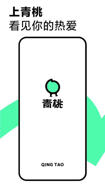 青桃app截圖1