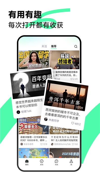 青桃app截圖3