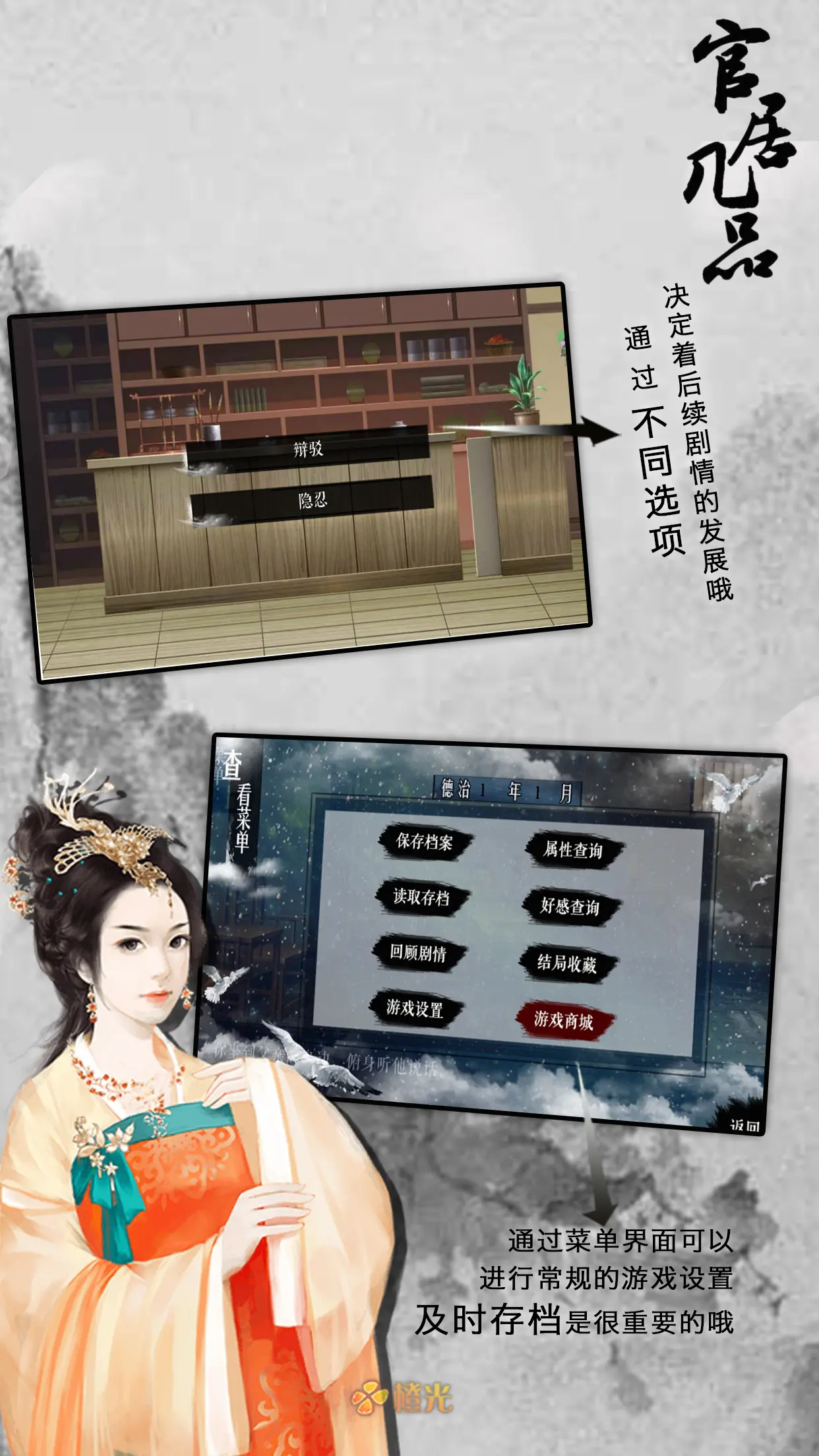 官居幾品截圖2
