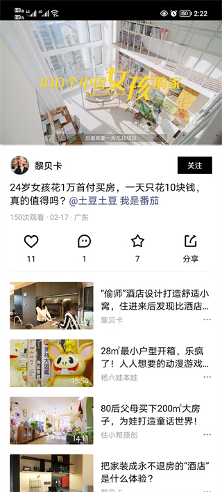 青桃app