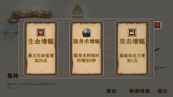 黑神話悟空嗎嘍版截圖2