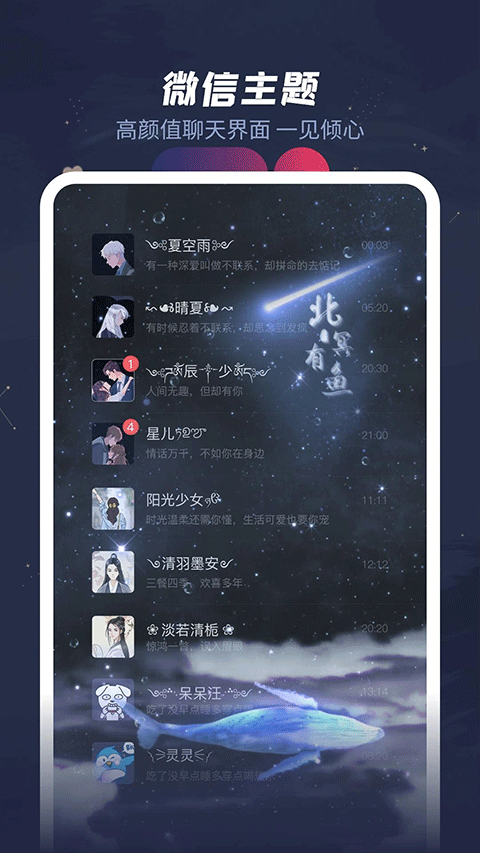 羞兔動(dòng)態(tài)壁紙軟件截圖1