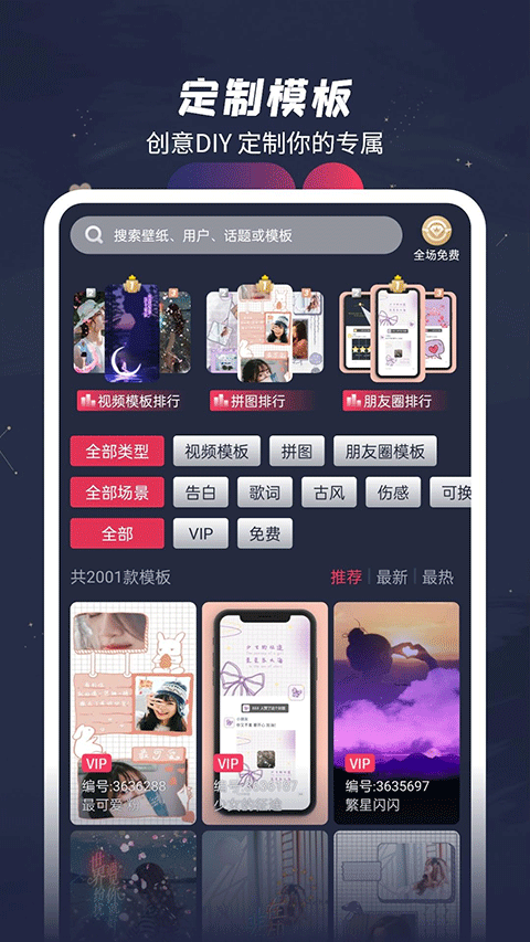 羞兔動(dòng)態(tài)壁紙軟件截圖2