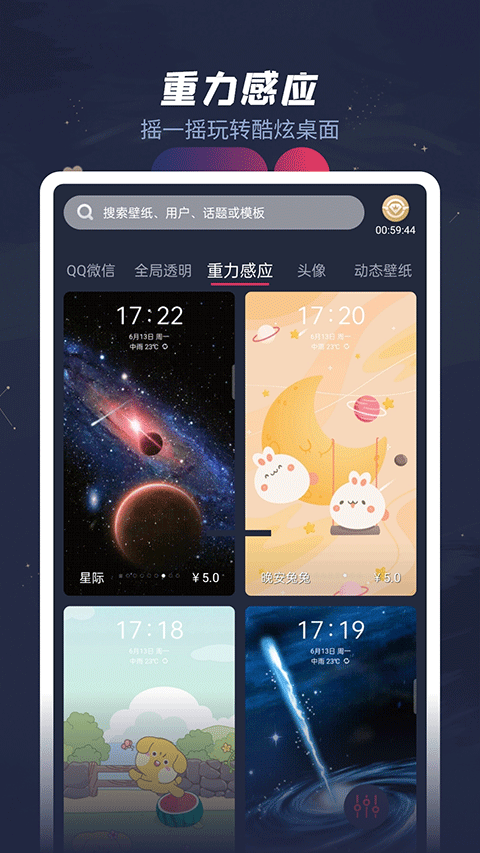 羞兔動(dòng)態(tài)壁紙軟件截圖3