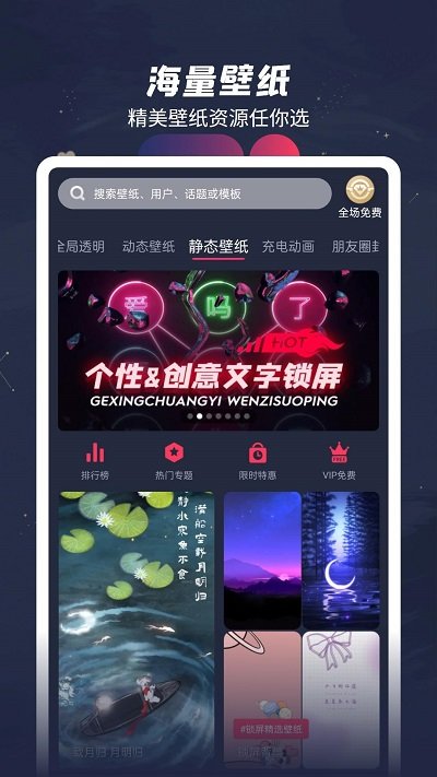 羞兔動(dòng)態(tài)壁紙軟件